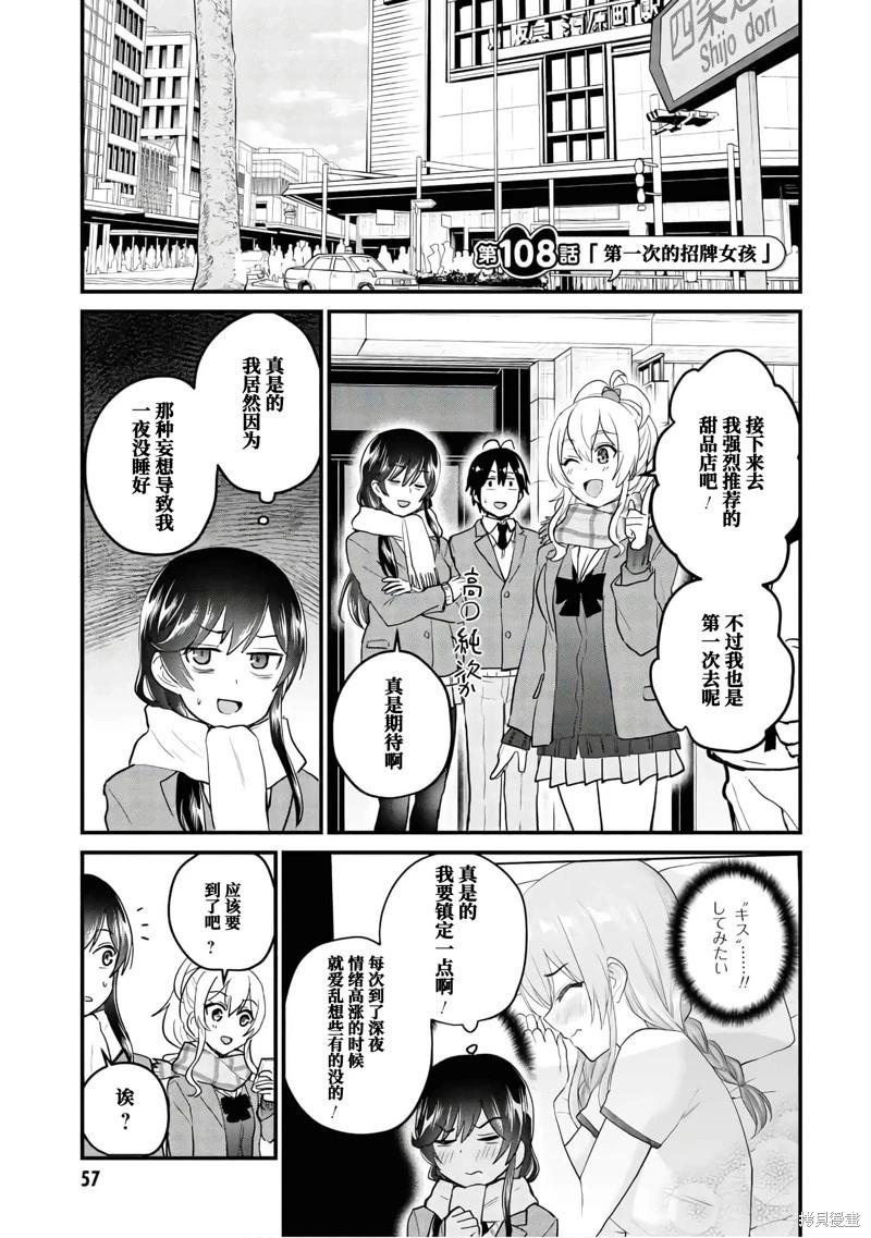 第108话0