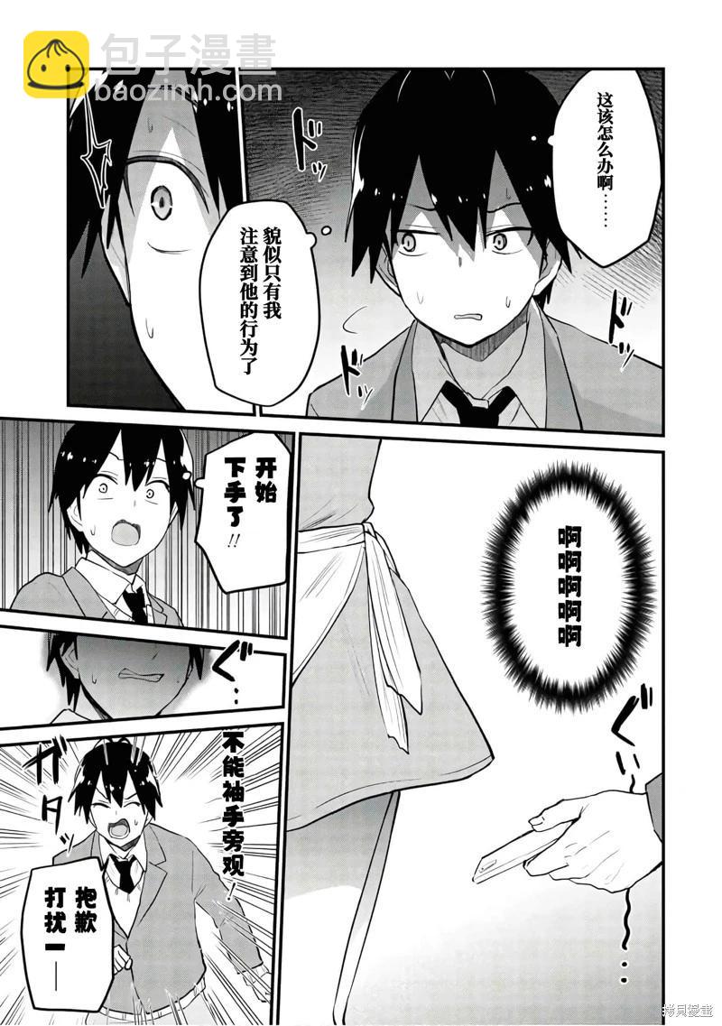 第108话10