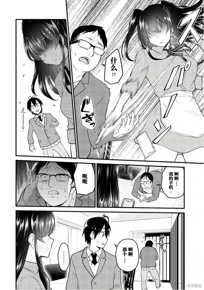 第108话11