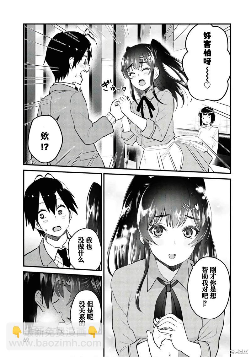 第108话12
