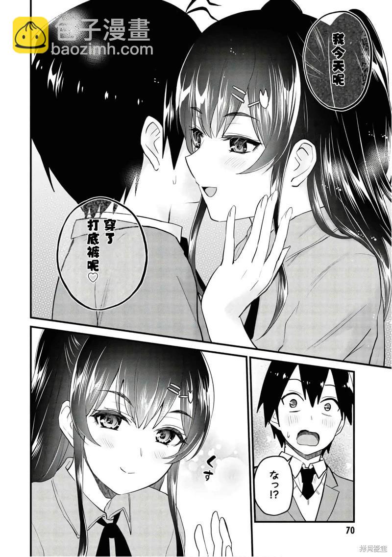 第108话13
