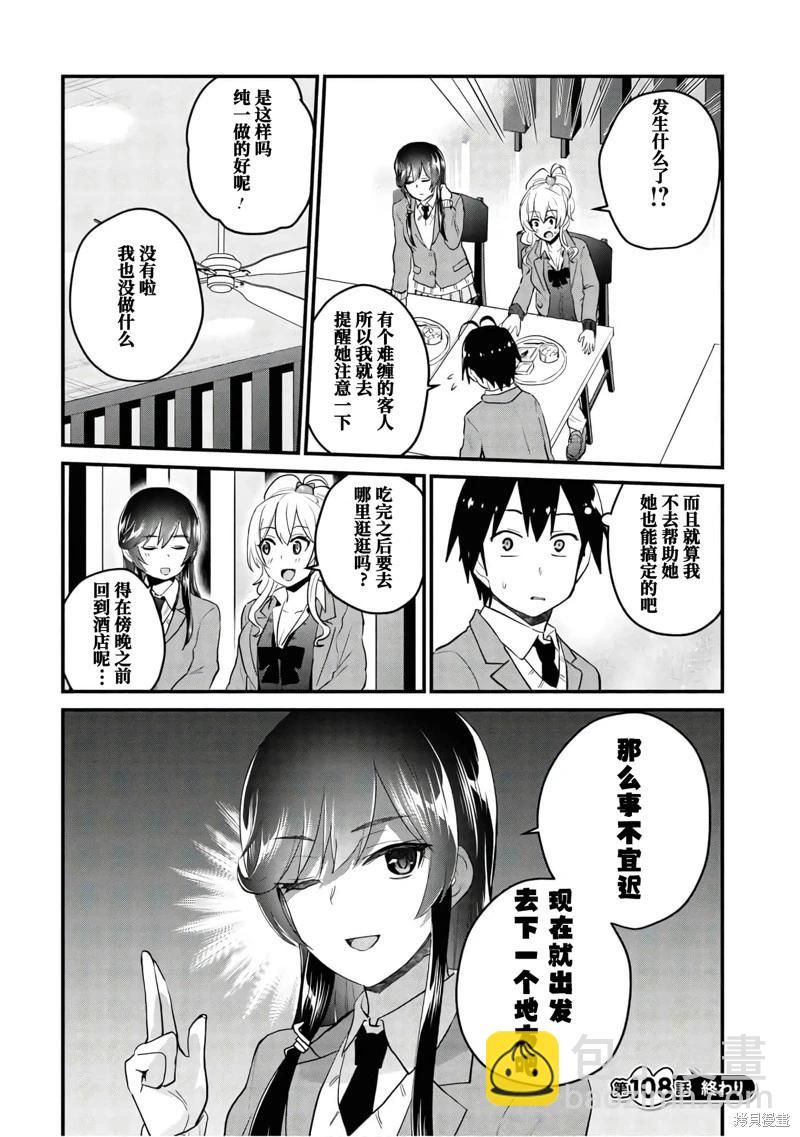 第108话15