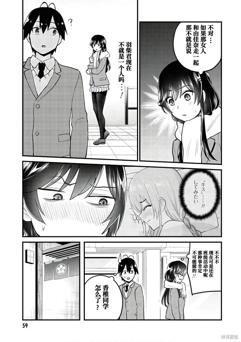第108话2