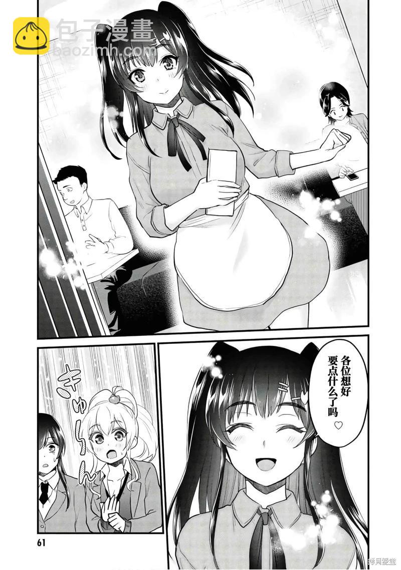 第108话4