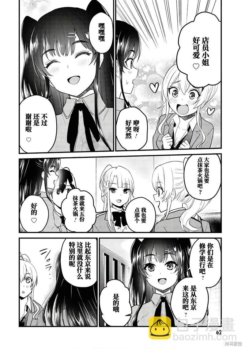 第108话5