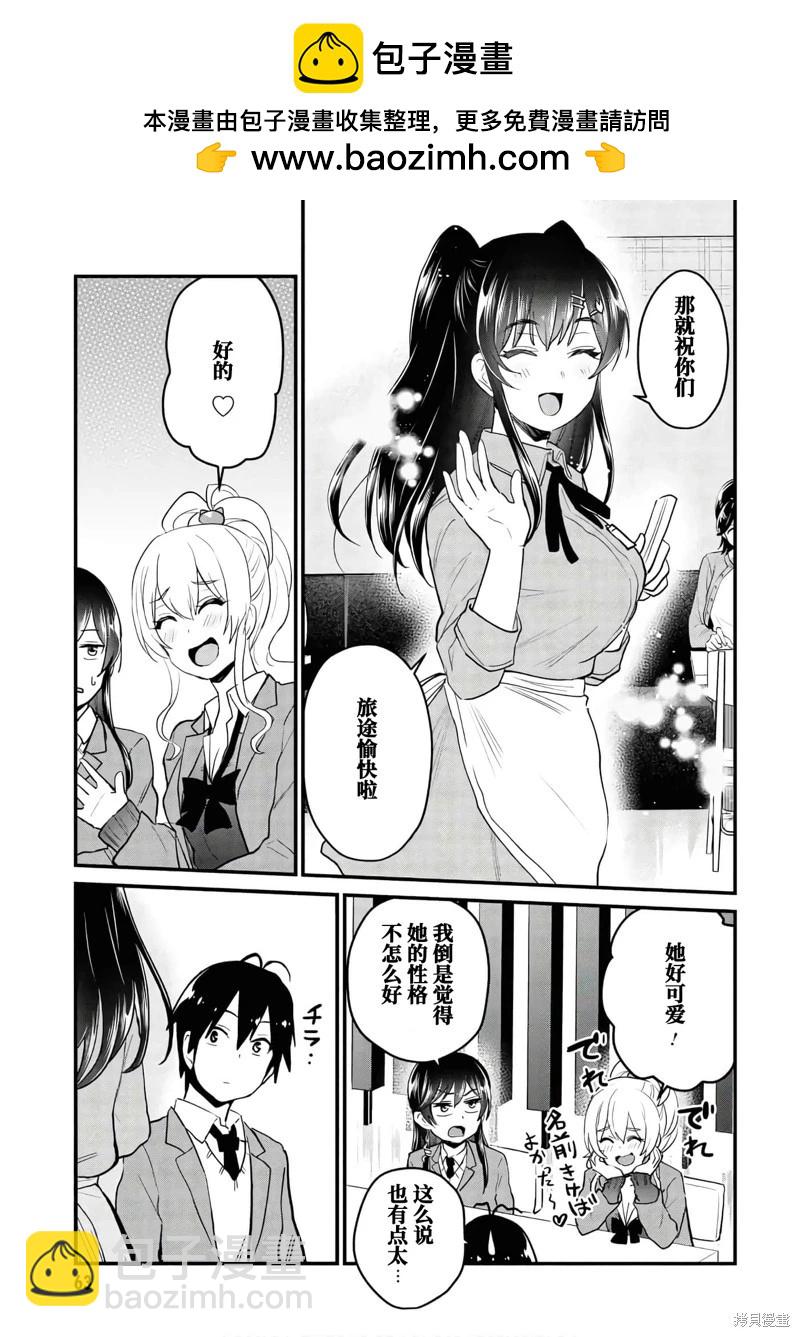 第108话6