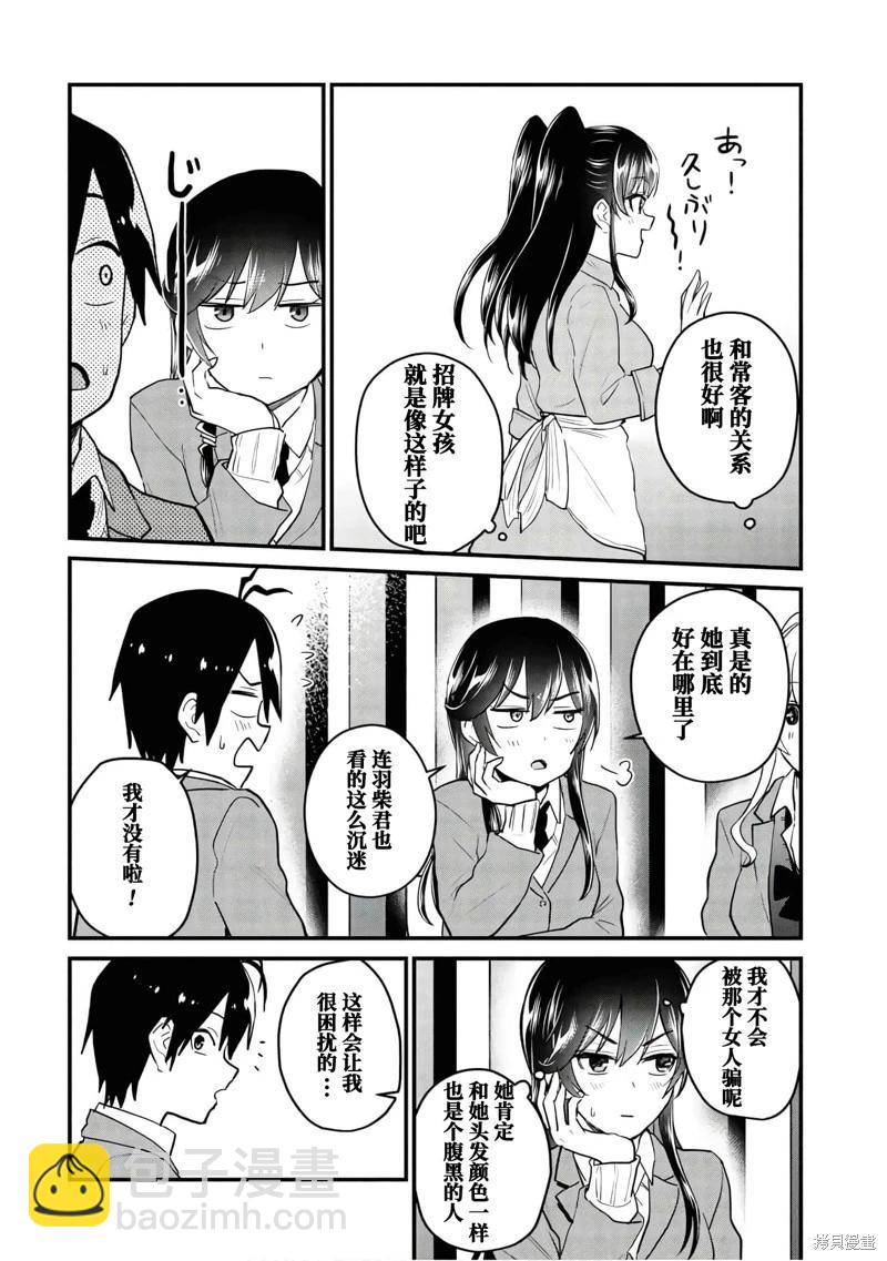 第108话7