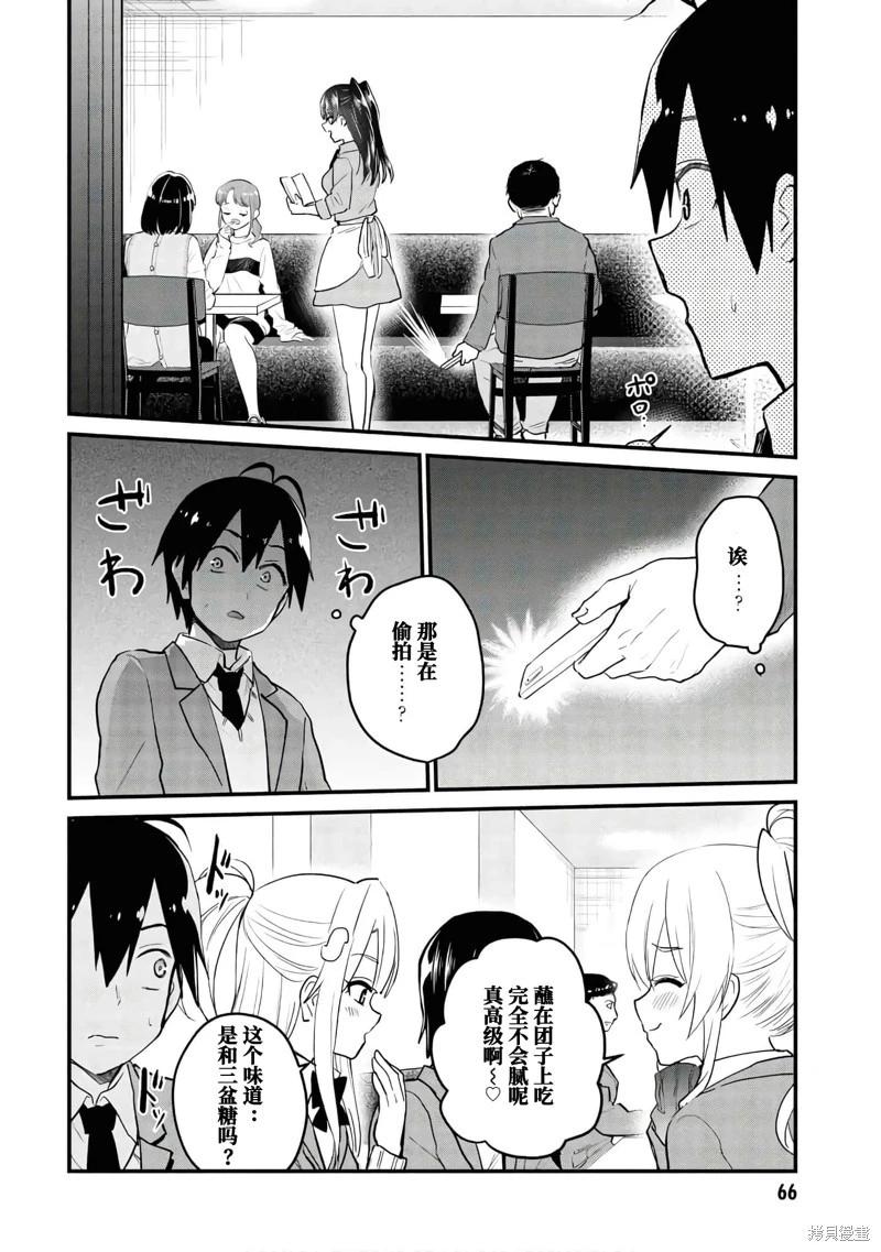 第108话9