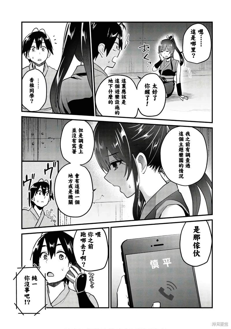 第109话14
