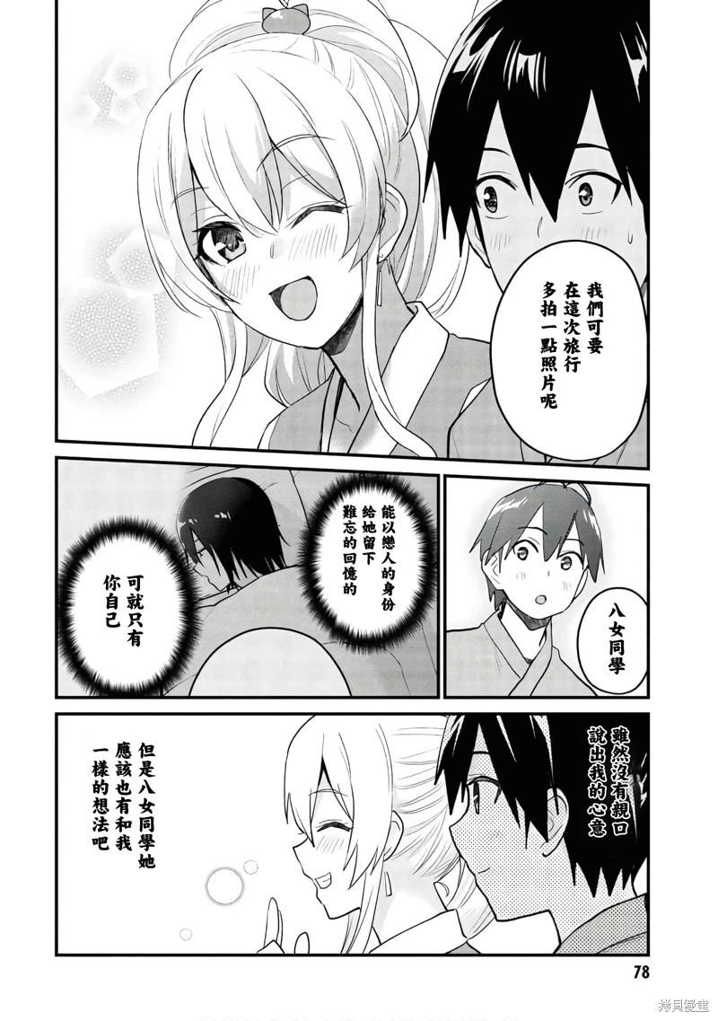 第109话5