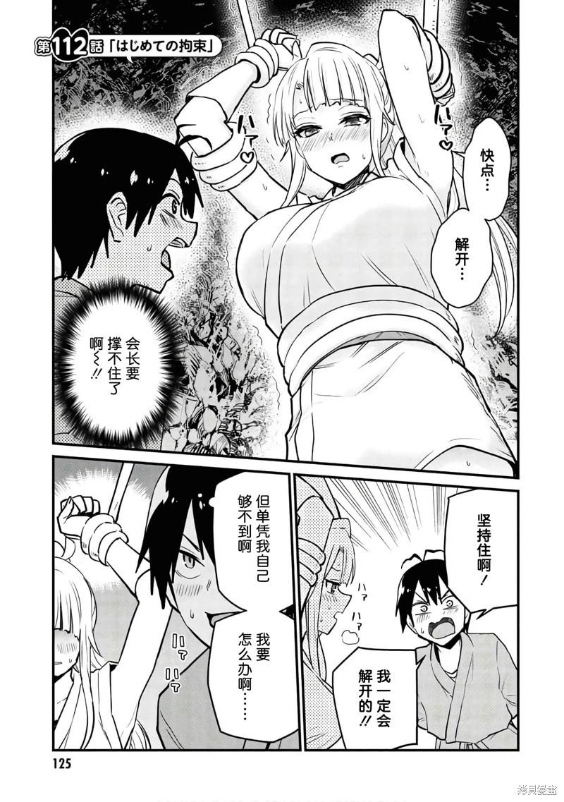 第112话0