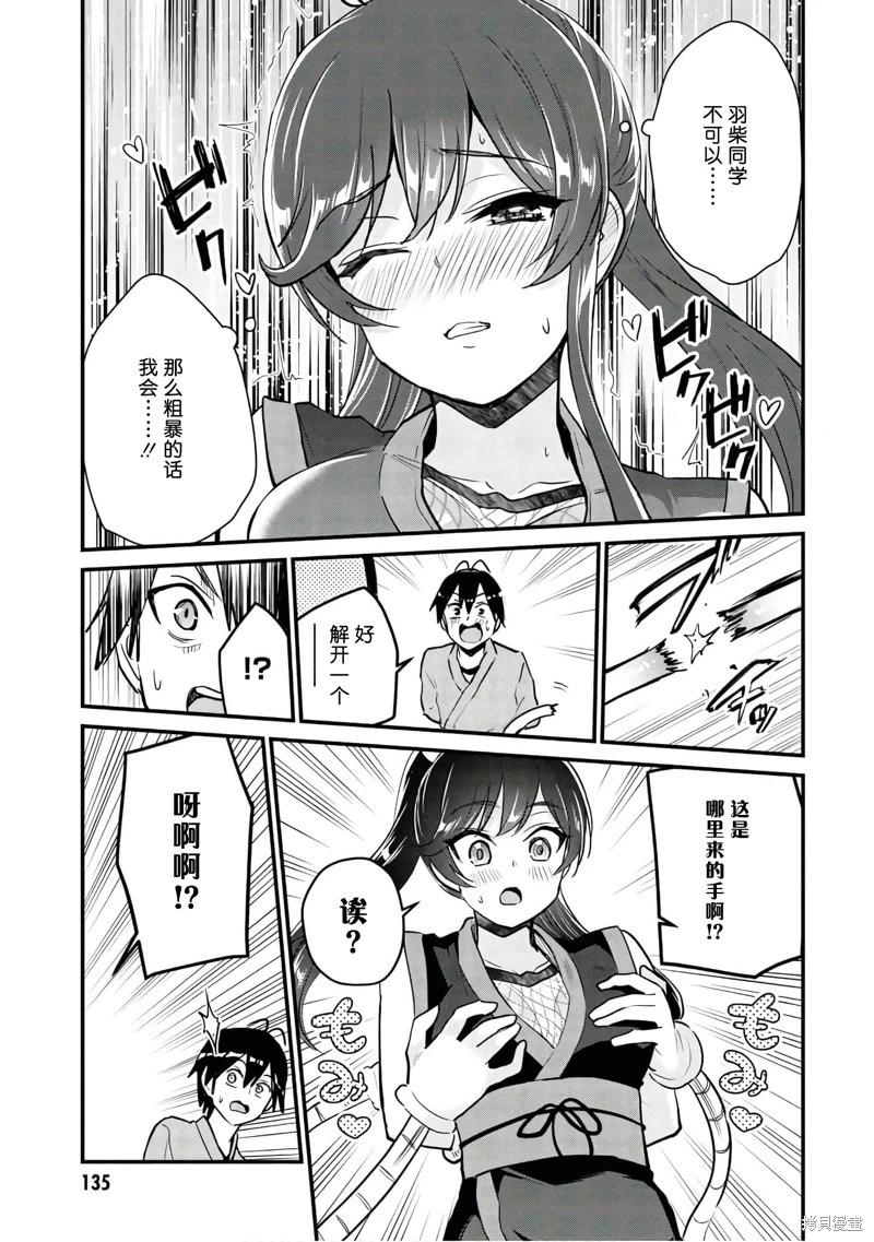 第112话10