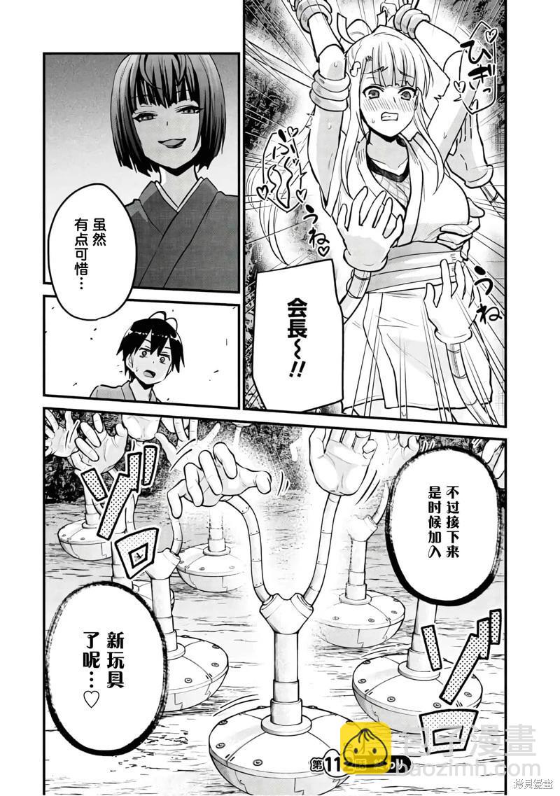 第112话11