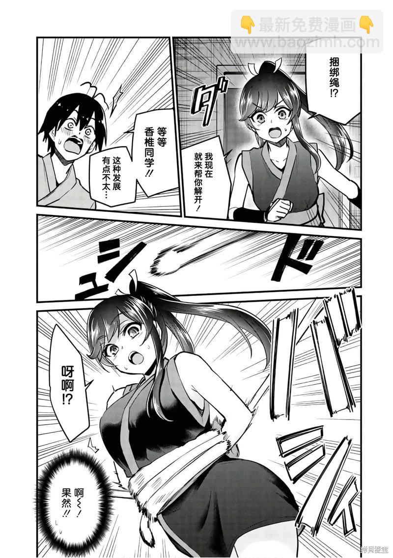 第112话2