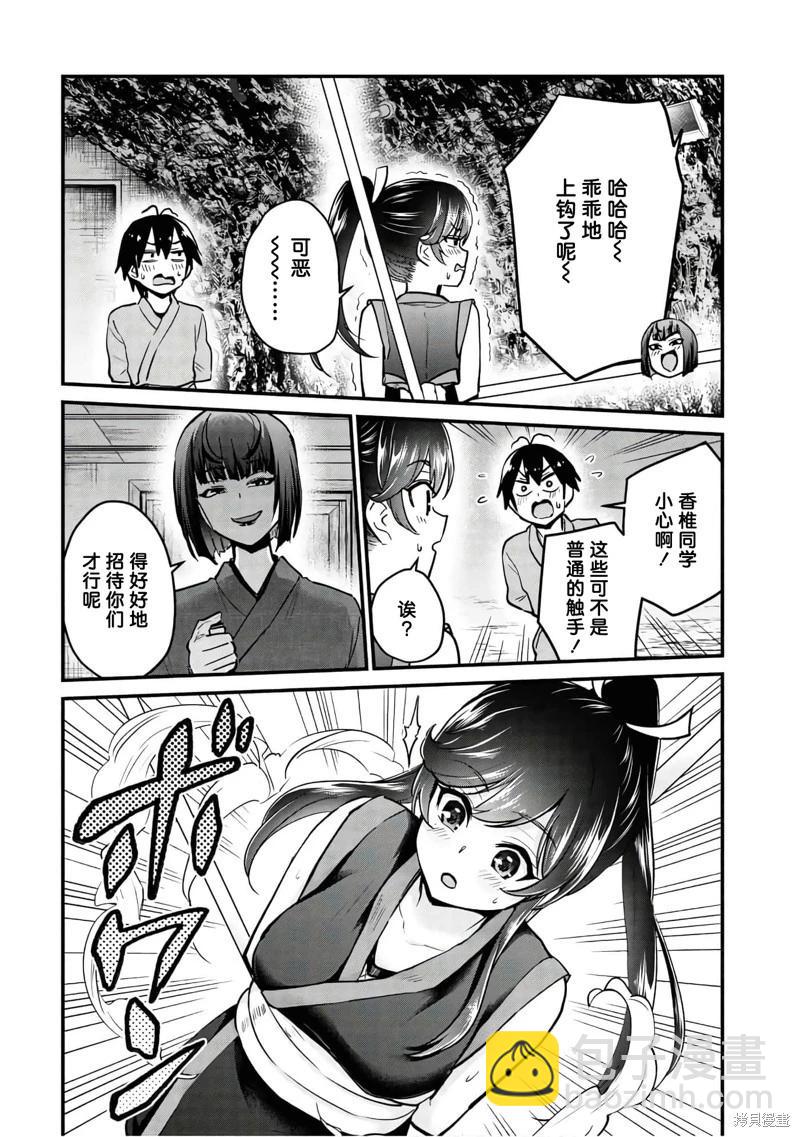 第112话3
