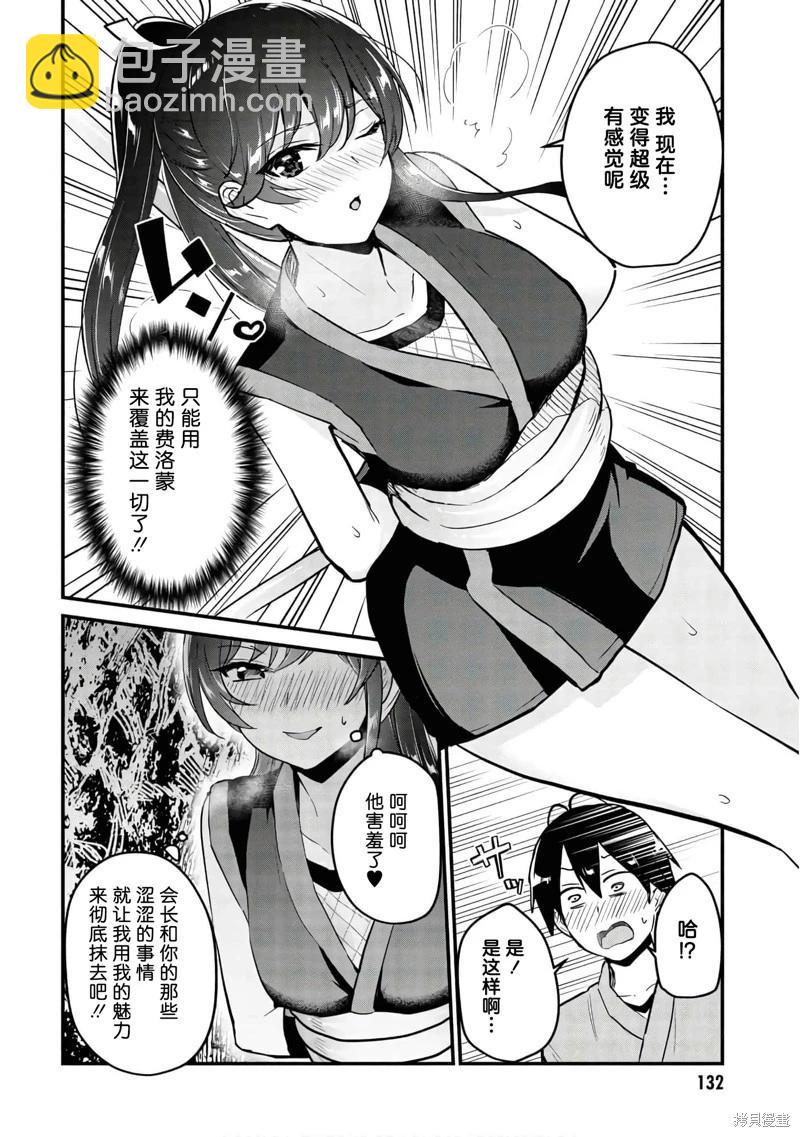 第112话7