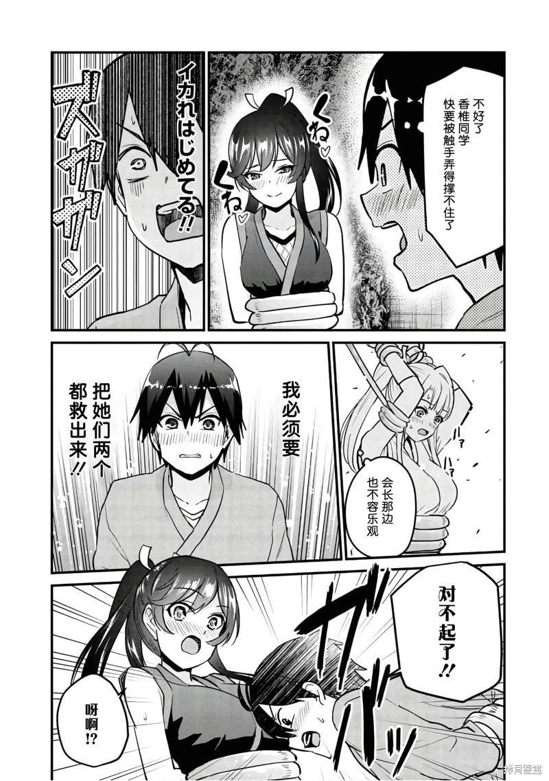 第112话8