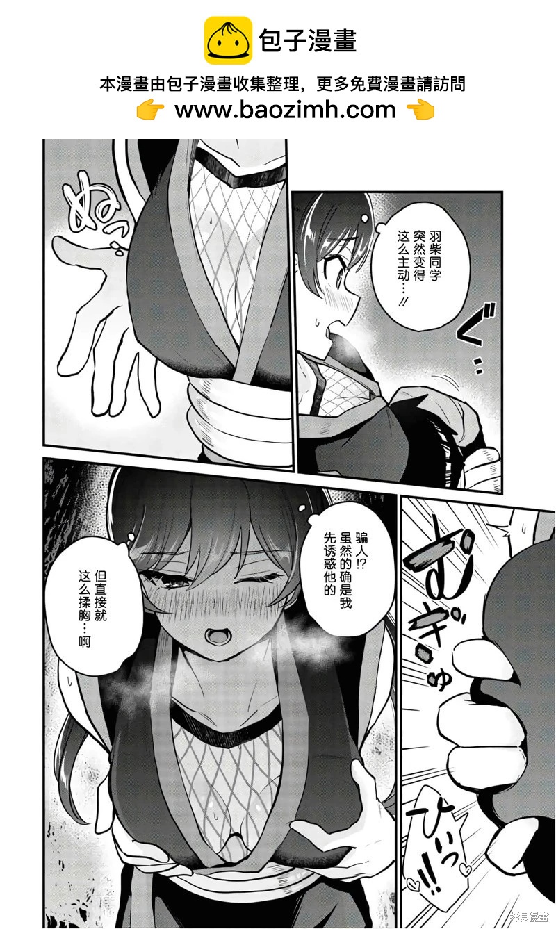 第112话9