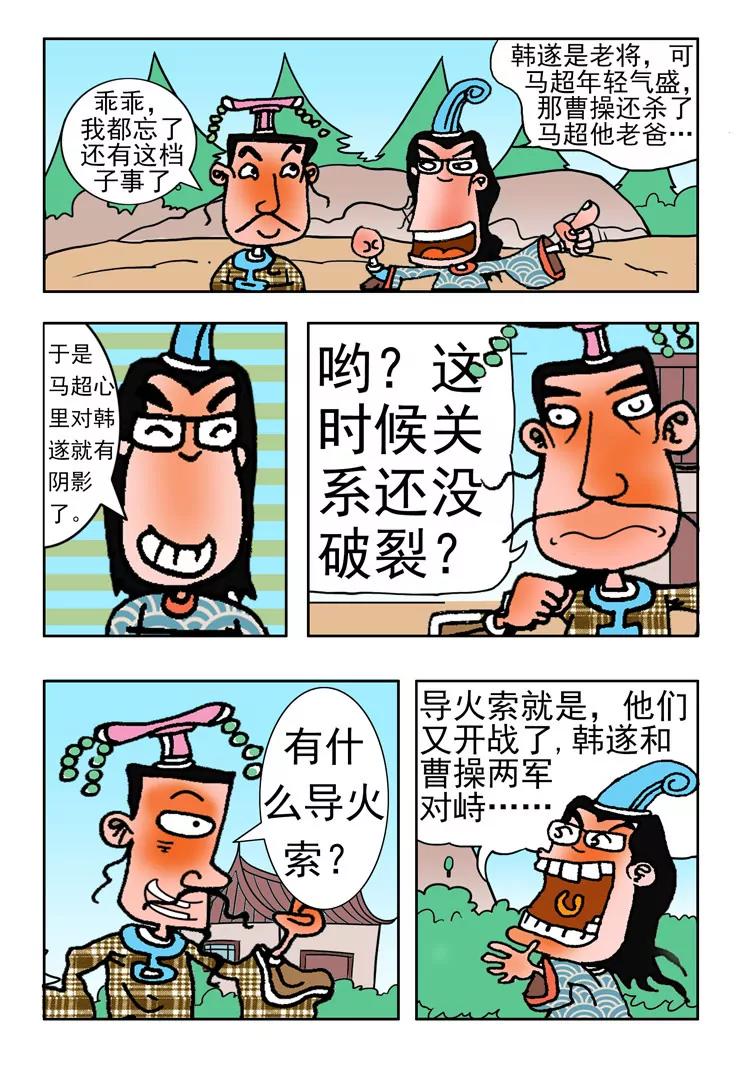 第3话2