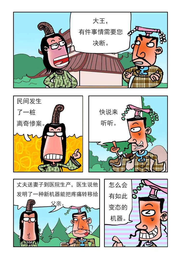 第3话4