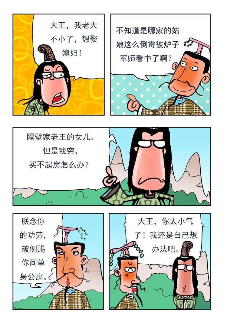 第3话5