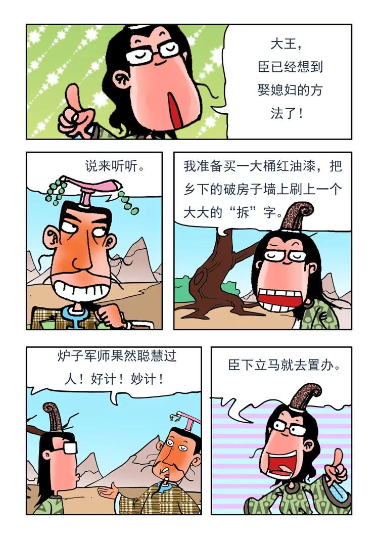 第3话6