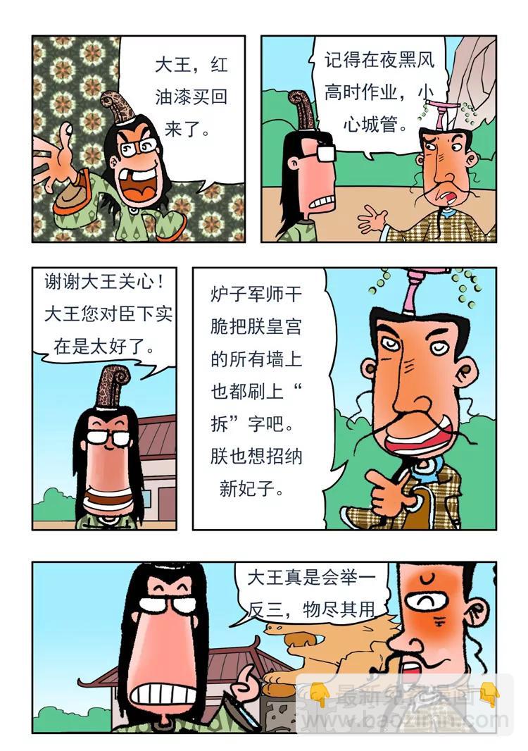 第3话7