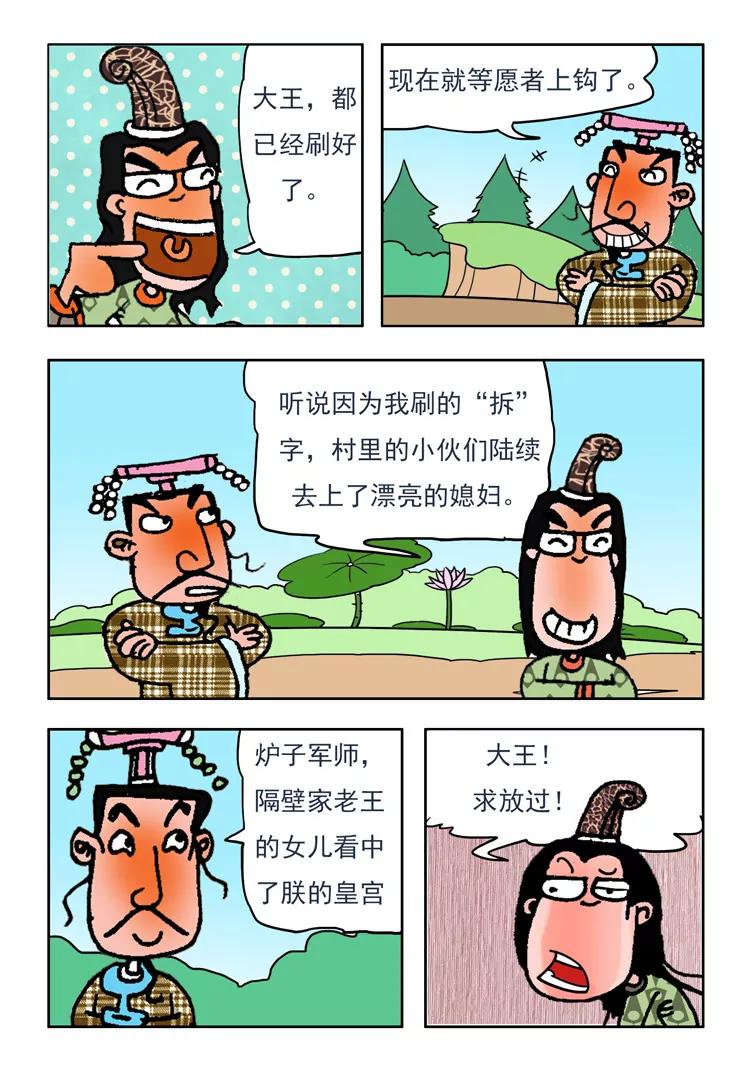 第3话8