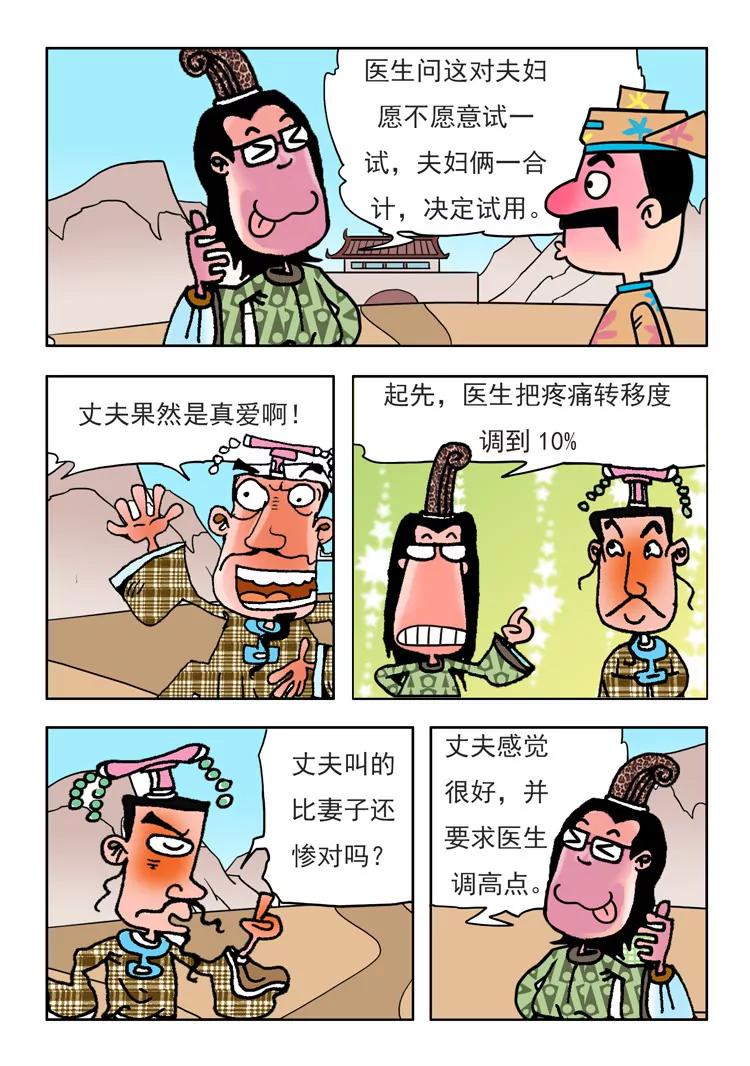第3话9