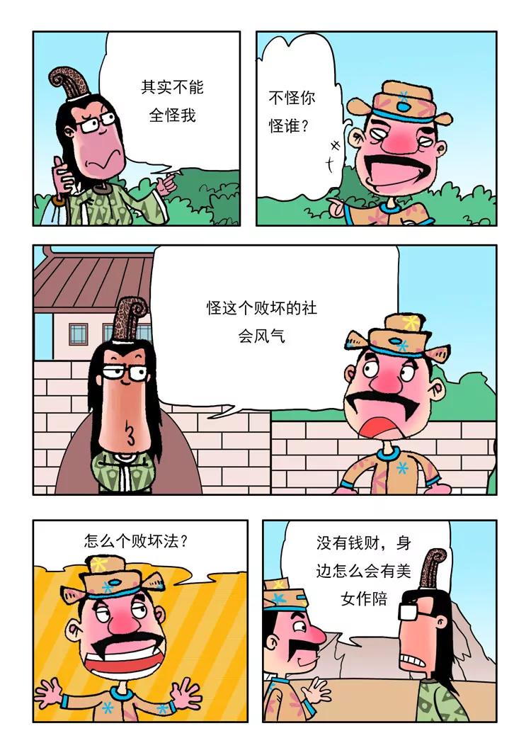 第9话2