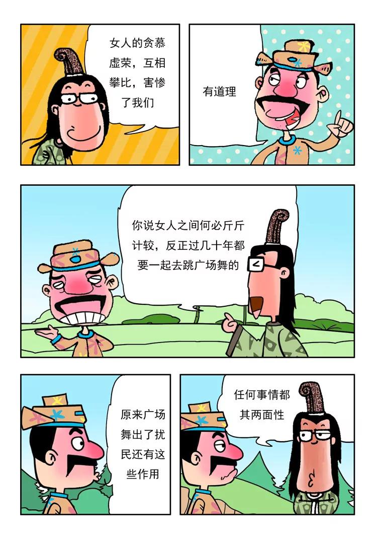 第9话3