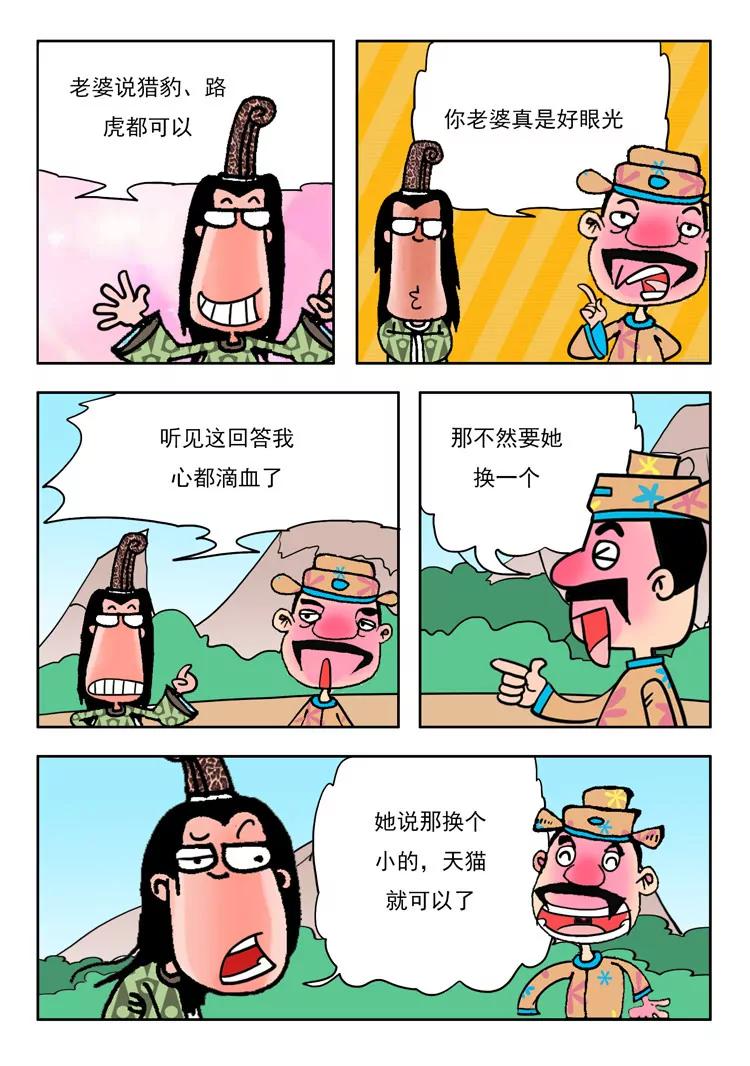 第9话5
