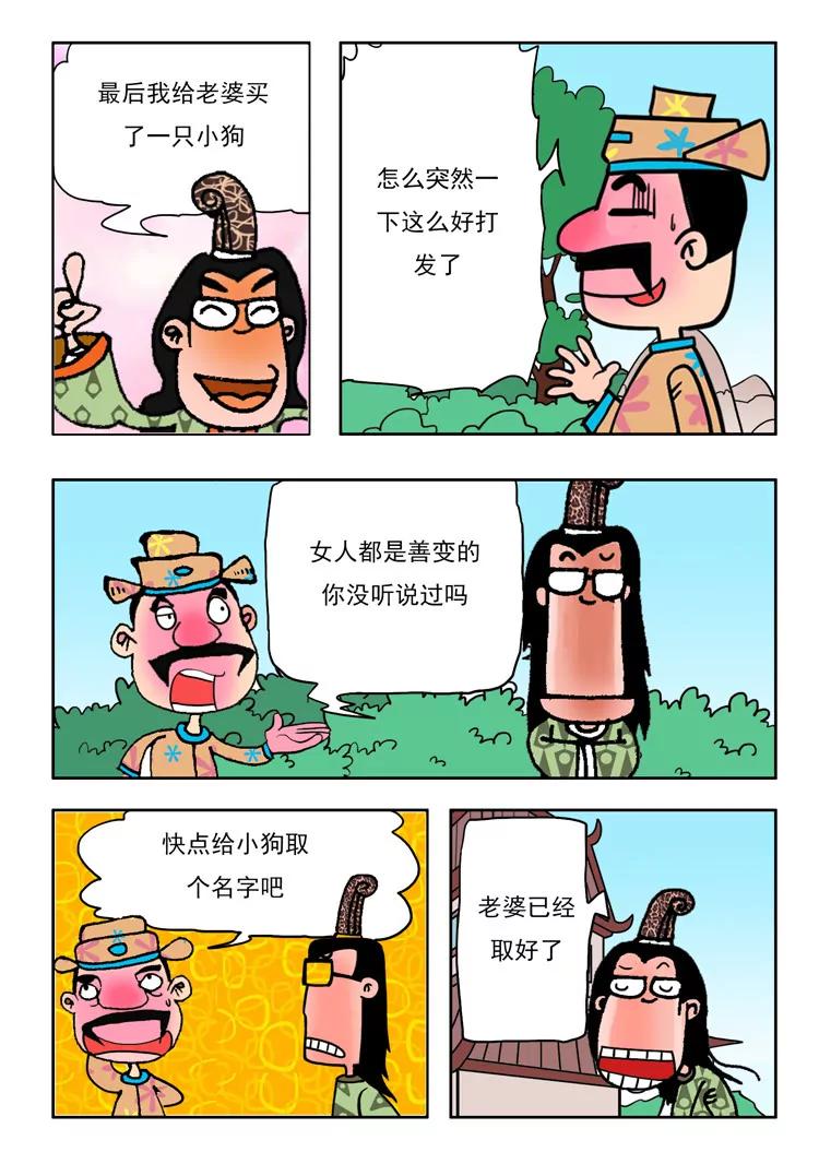 第9话6