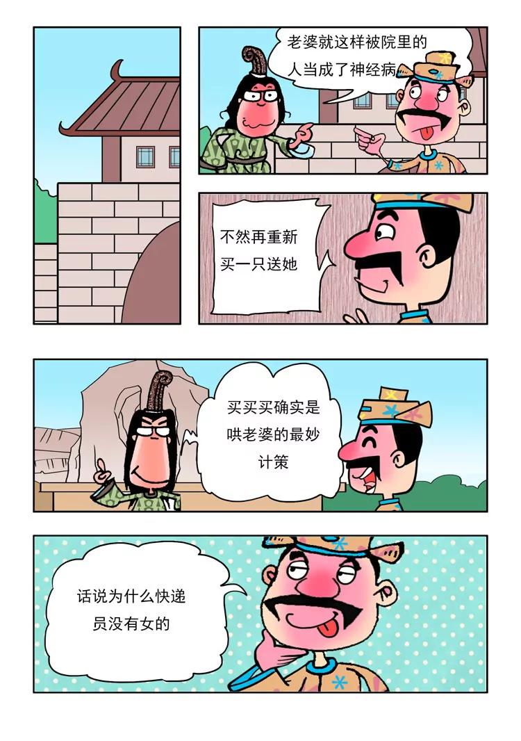 第9话8