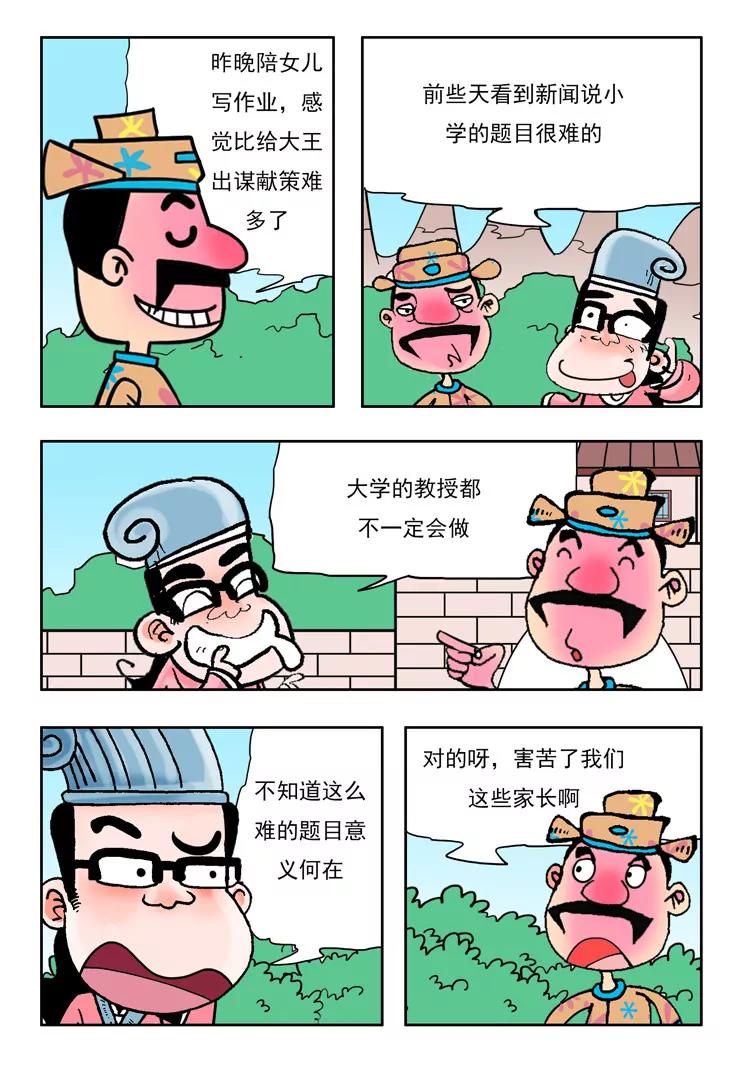 第13话2