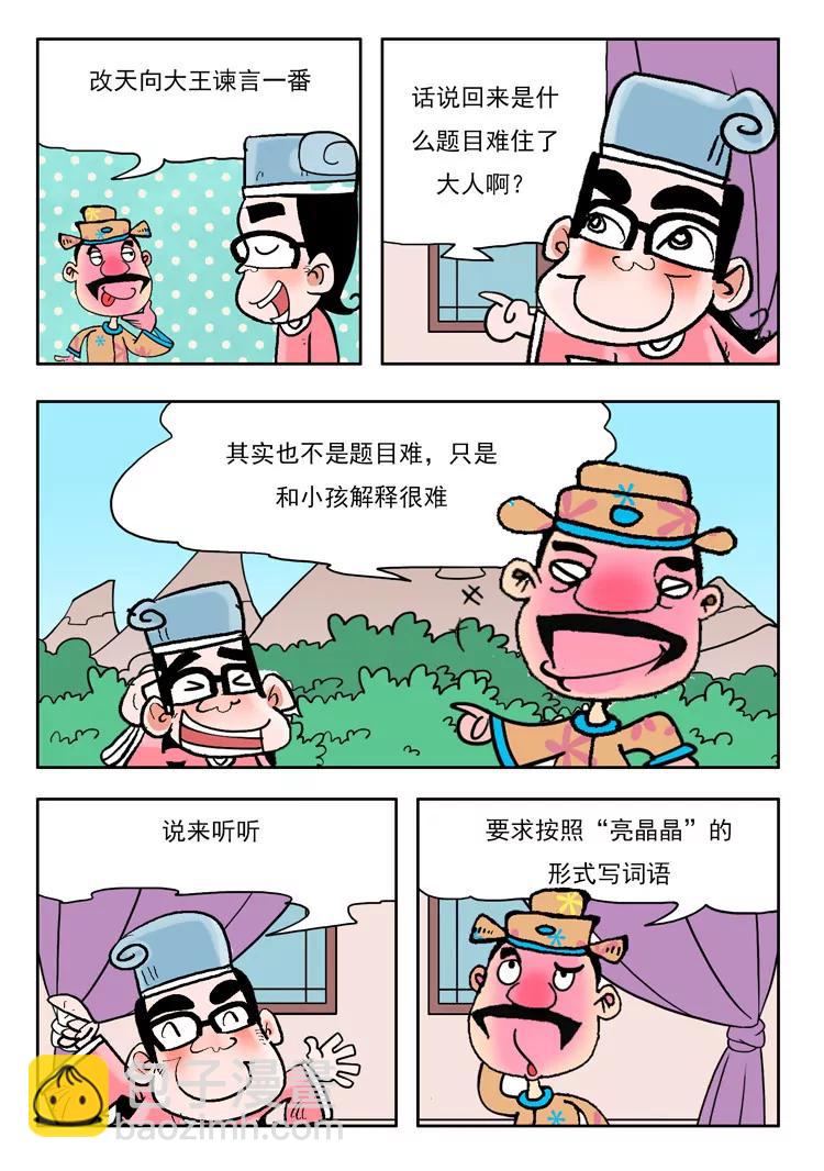 第13话3