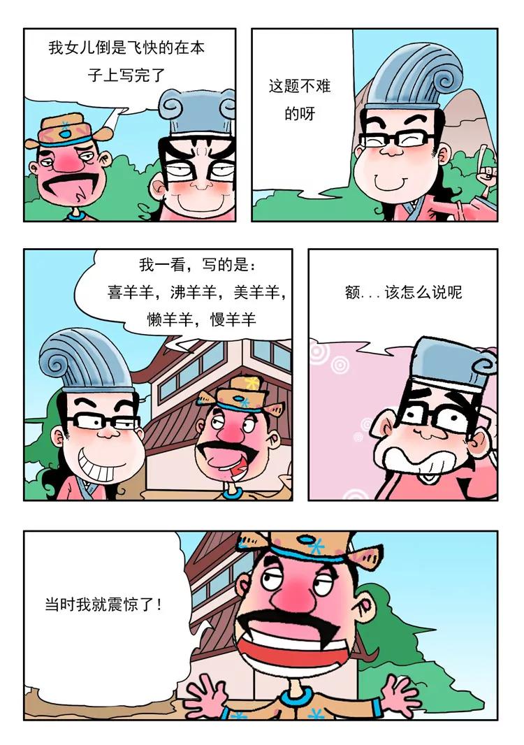 第13话4