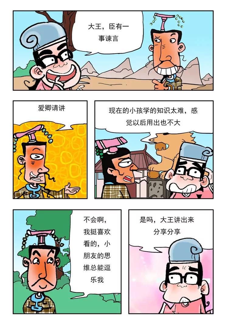 第13话5