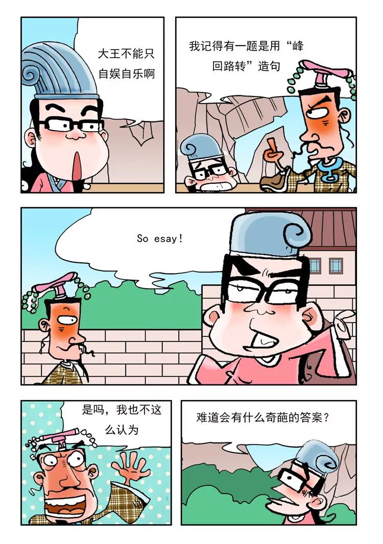 第13话6