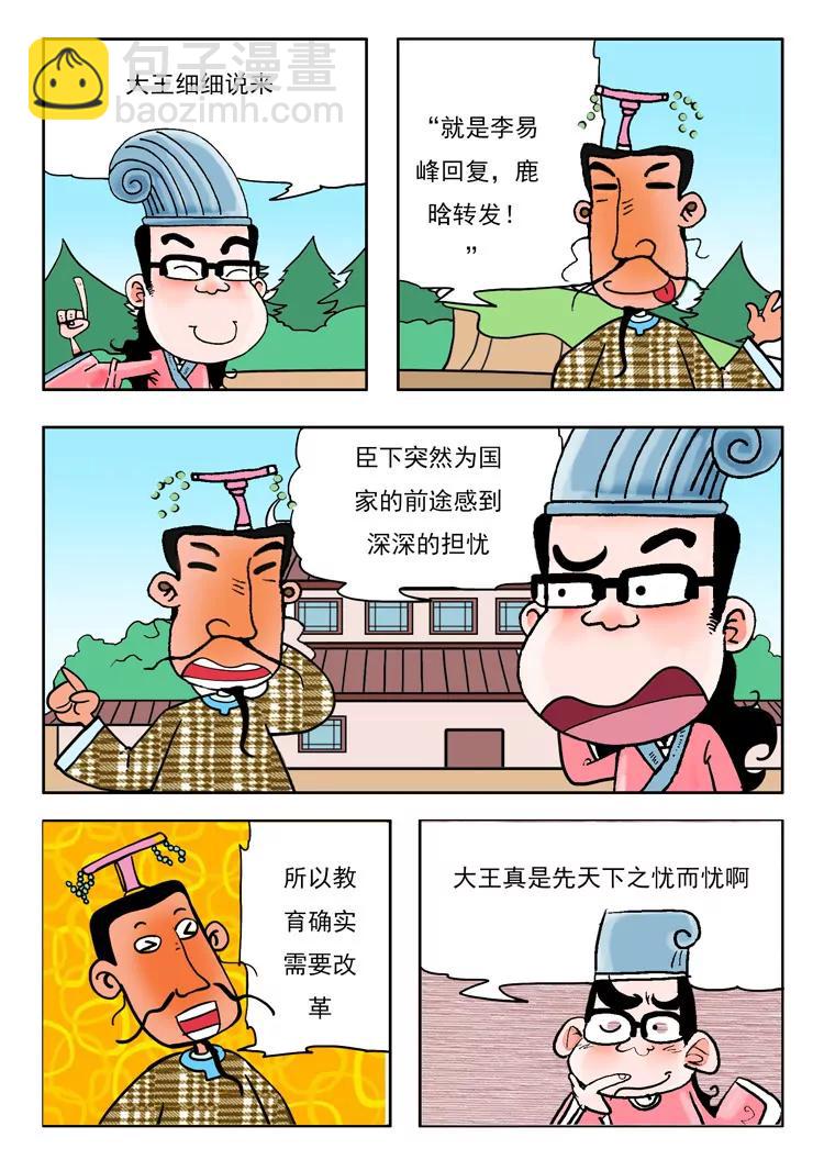 第13话8