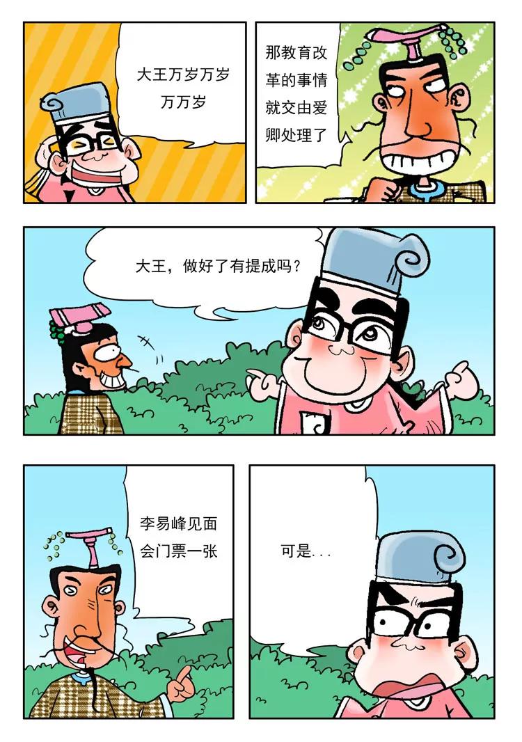 第13话9