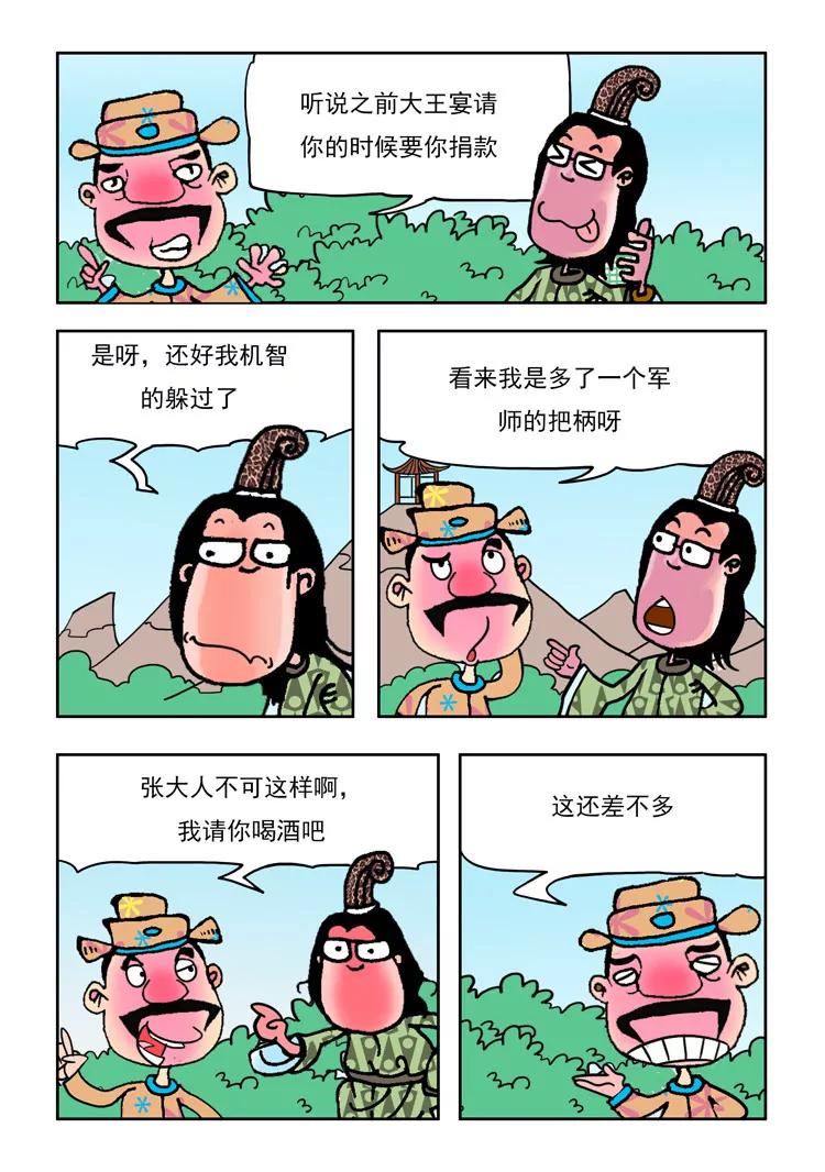 第26话1