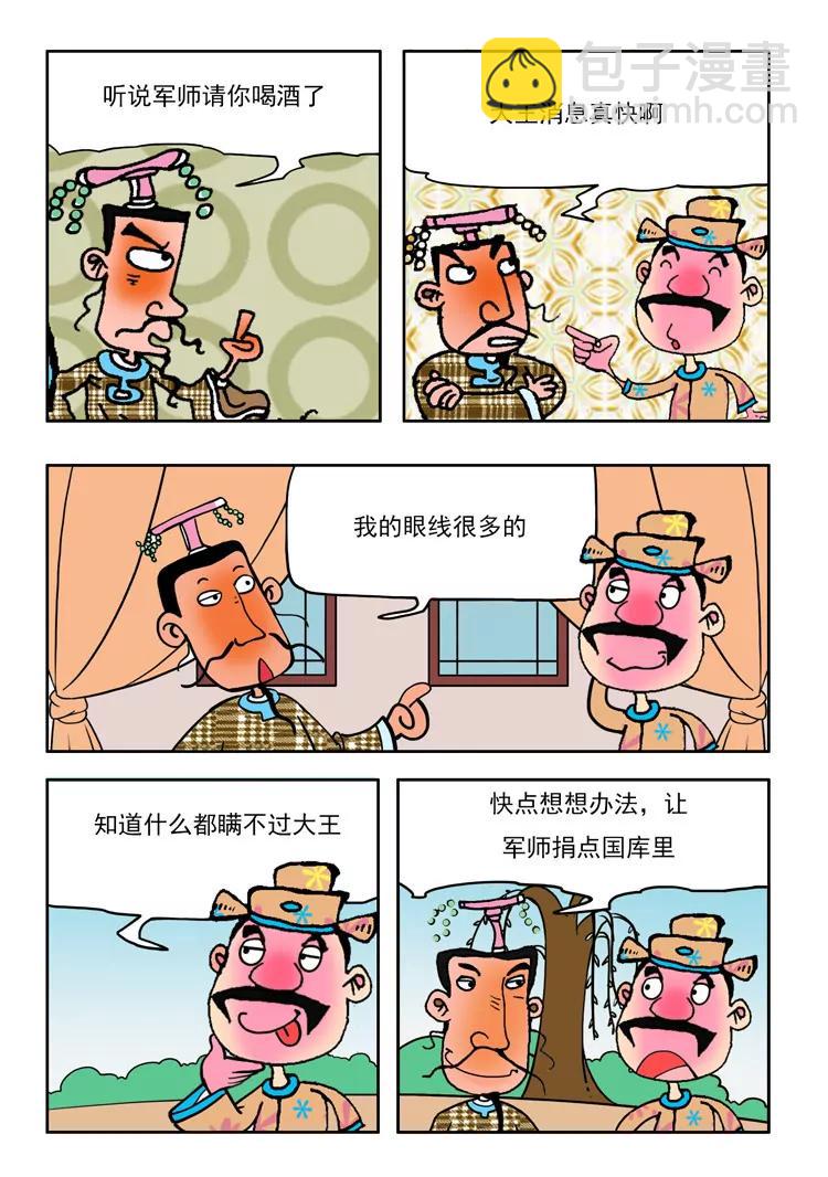 第26话2