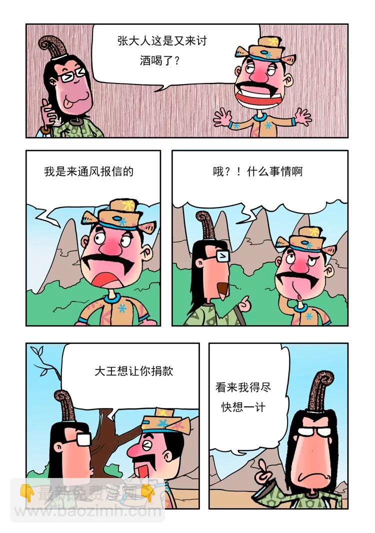 第26话3