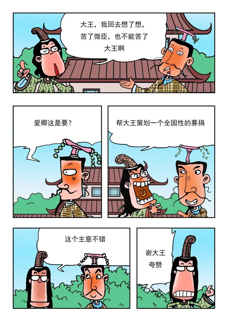 第26话4