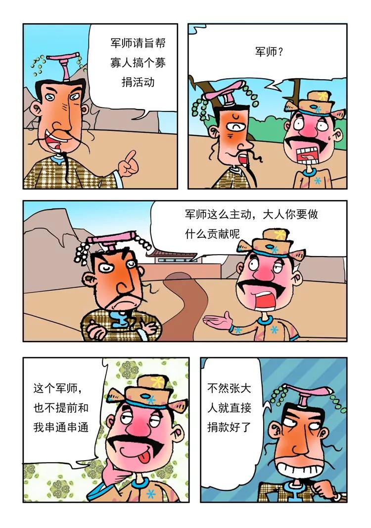 第26话5
