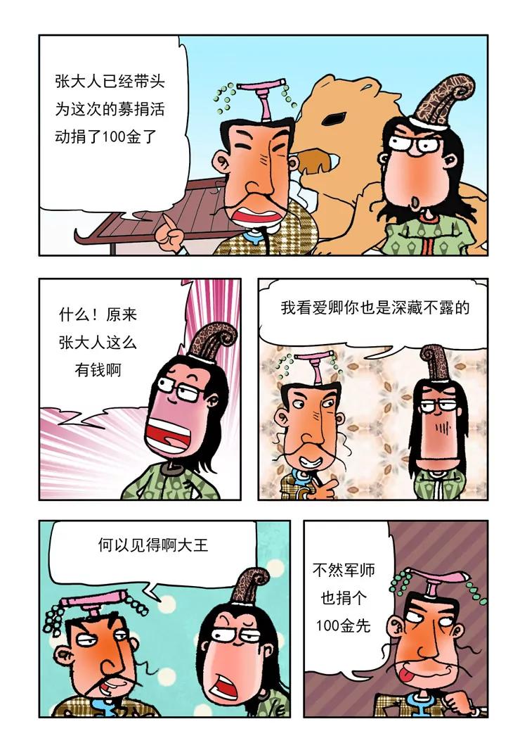 第26话6