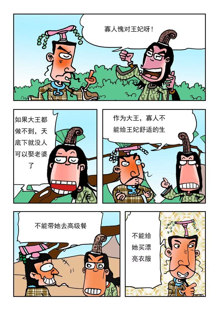 第26话7