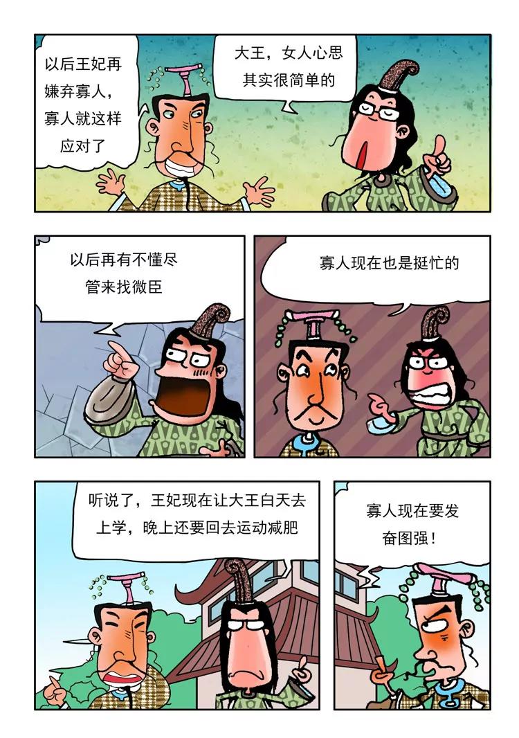 第26话9