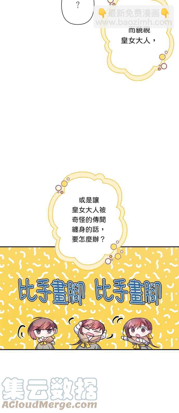 第61话67